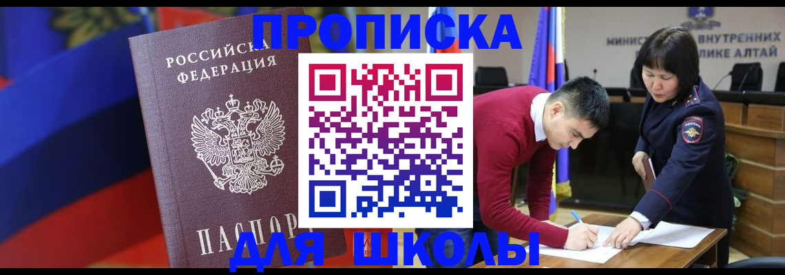 прописка для кредита в Новотроицке