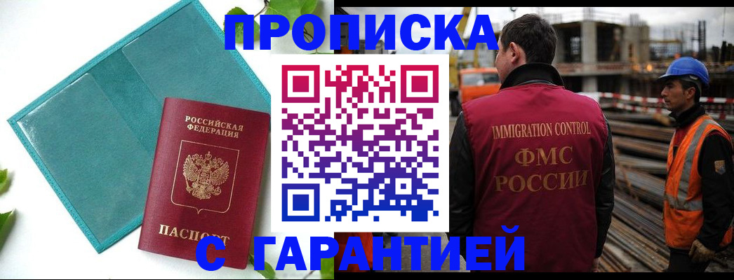 регистрация в Новотроицке