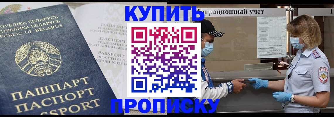 регистрация в Новотроицке