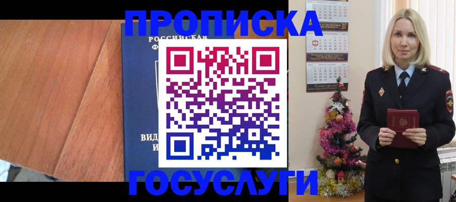 временная регистрация адрес в Новотроицке